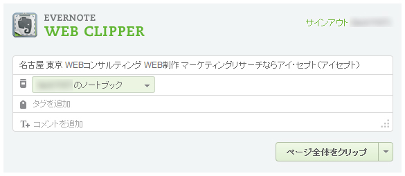 EVERNOTE WEB CLIPPER