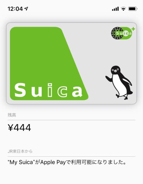 モバイルSuica