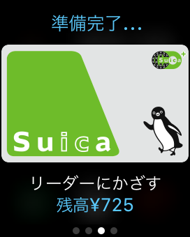 AppleWatch Suica