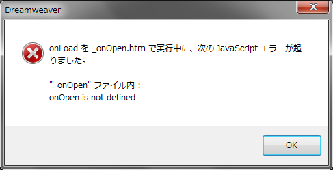 Dreamweaverで保存ができない時の対処法 Web業界で働く人や興味がある人に役立つ情報サイト Qam カム