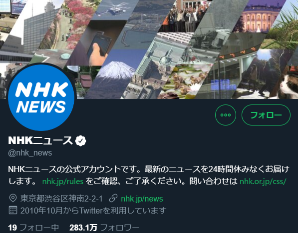 NHKニュース