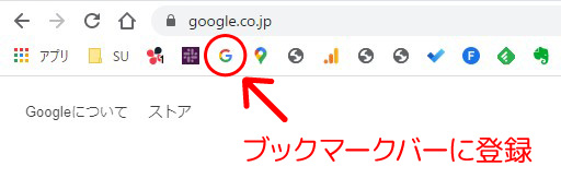 ブックマークを登録