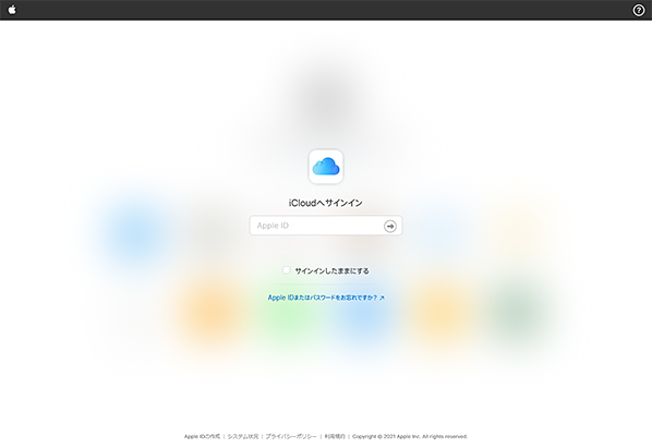 iCloud キーチェーン