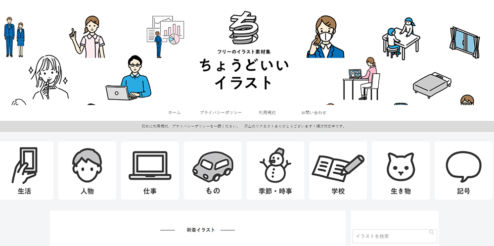 商業利用可 ちょっとした時に使える便利なイラスト素材サイト3選 Web業界で働く人や興味がある人に役立つ情報サイト Qam カム