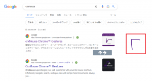 GoogleChrome拡張機能「crxMouse」の設定画面の画像